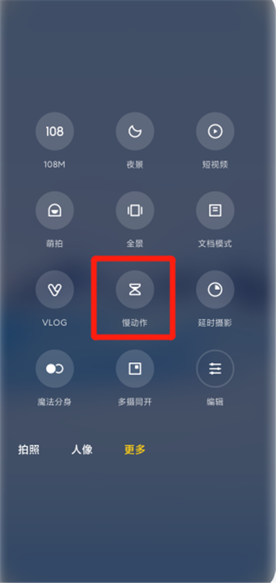 miui12慢动作在哪