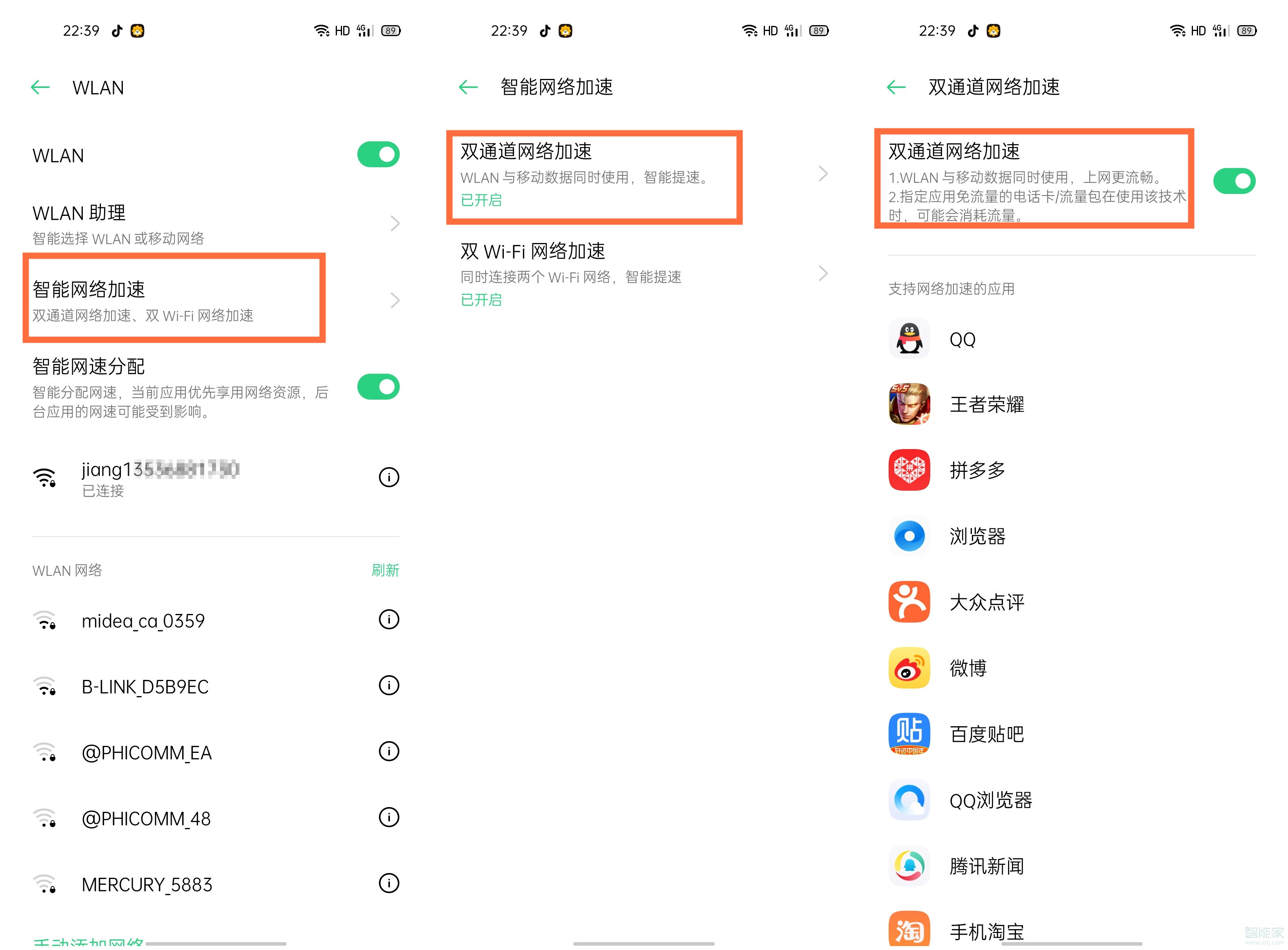 opporeno3pro红包助手在哪里设置