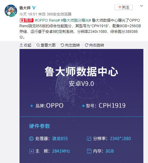 oppo Reno跑分多少