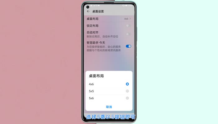华为手机怎么调整画面比例 华为手机如何修改屏幕的宽度大小