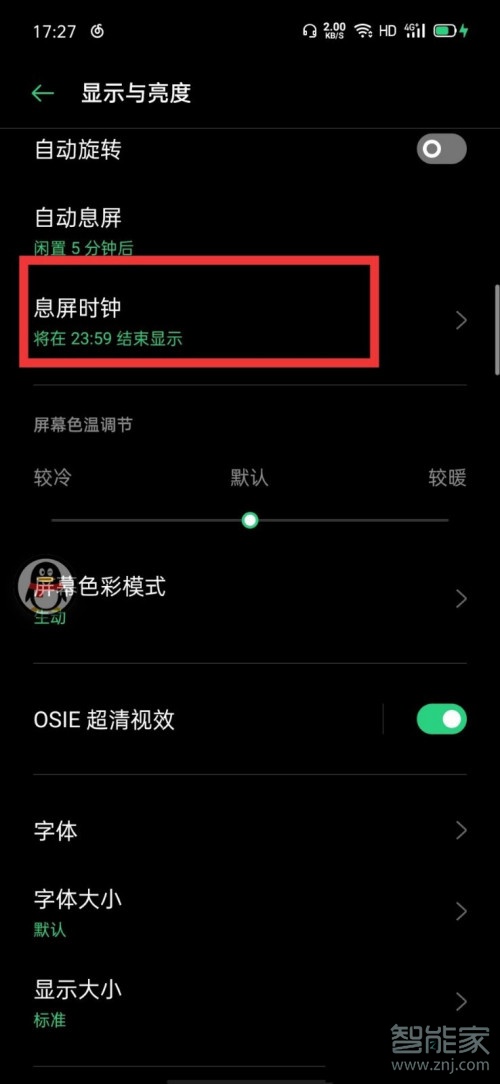 oppo息屏壁纸怎么设置