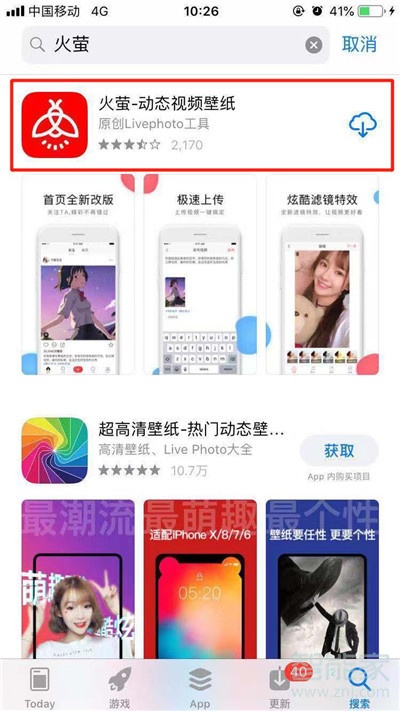 iphone11怎么设置动态壁纸