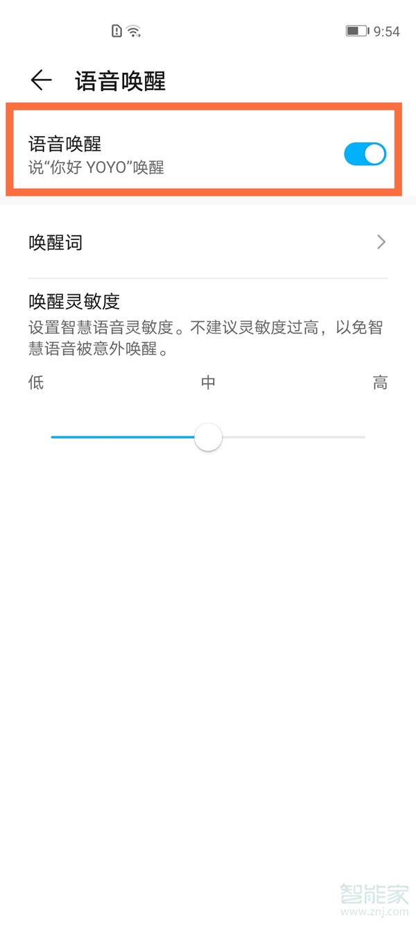 荣耀v40怎么设置语音助手