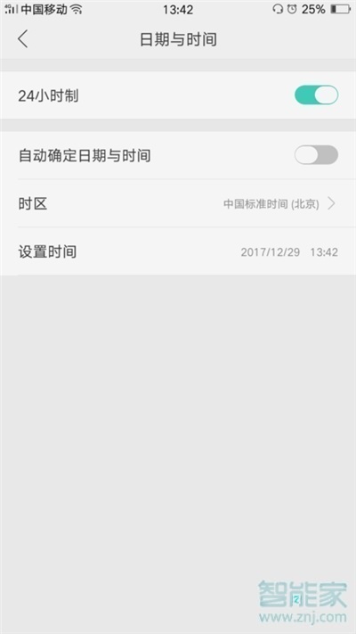 realme x2怎么更改系统时间