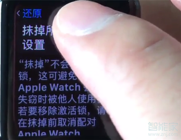 Apple Watch Series 5怎么重新设置密码