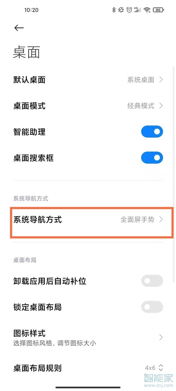 小米底部设置小横条