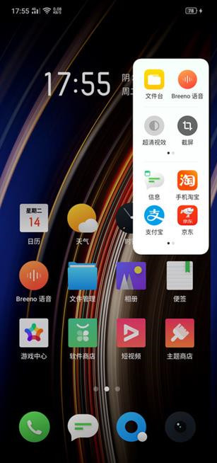 OPPO k5怎么开启智能侧边栏