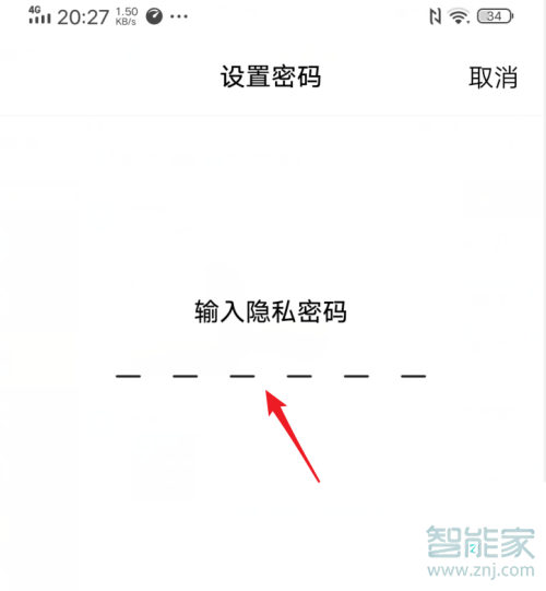 vivos7应用锁怎么设置