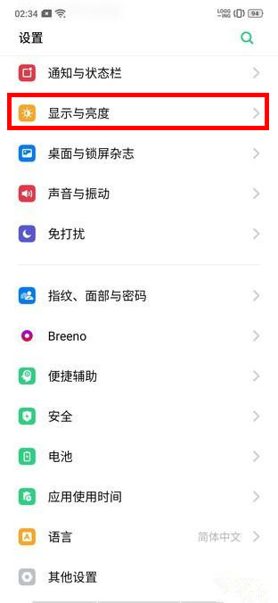 realme x2怎么设置息屏时钟