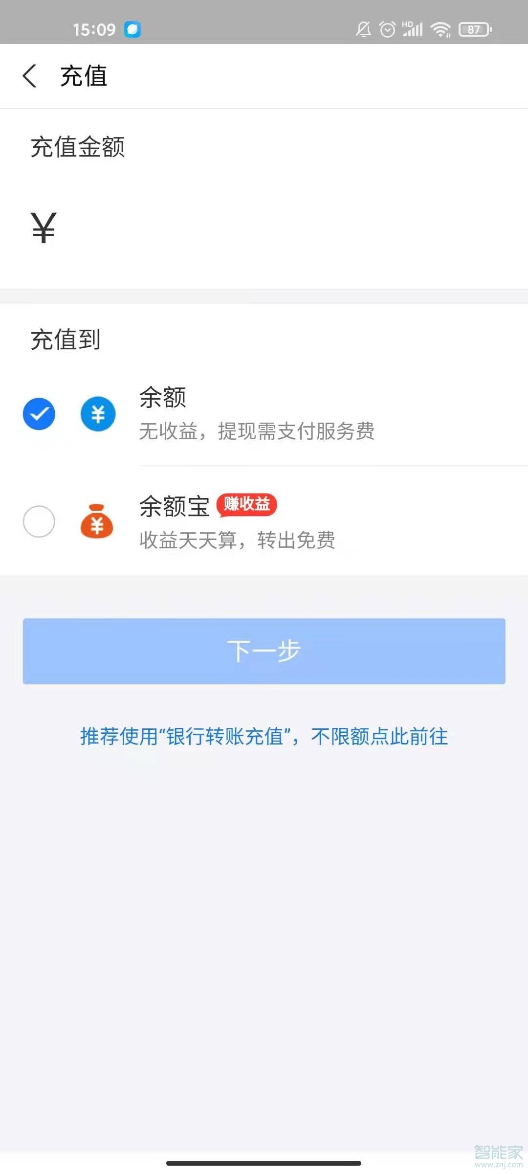 微信的钱怎样转到支付宝