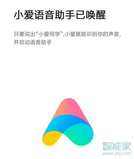 小爱同学打电话怎么设置