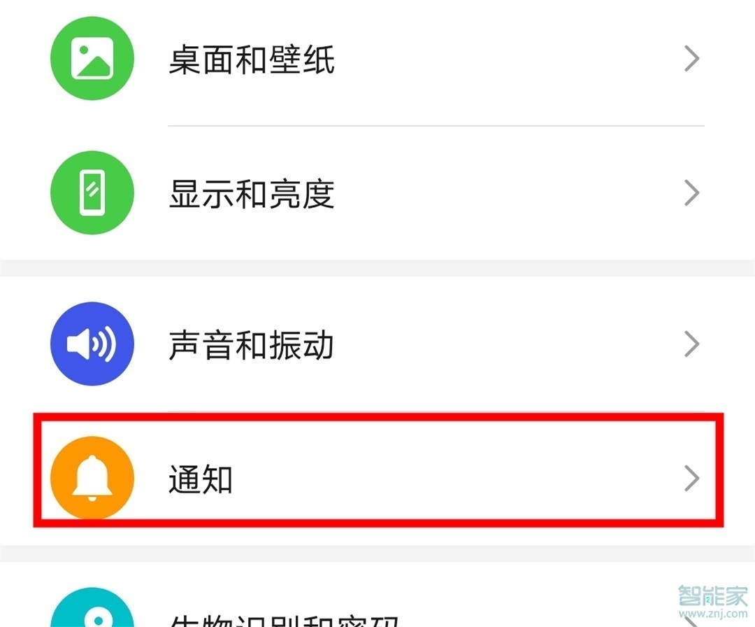 华为p40pro怎么打开锁屏通知亮屏
