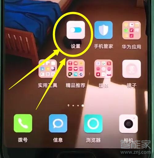 华为mate20pro怎么区域截屏