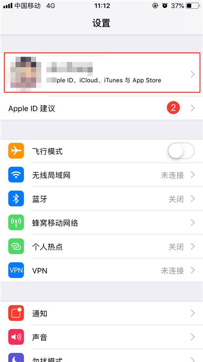 iPhoneXs Max怎么备份数据