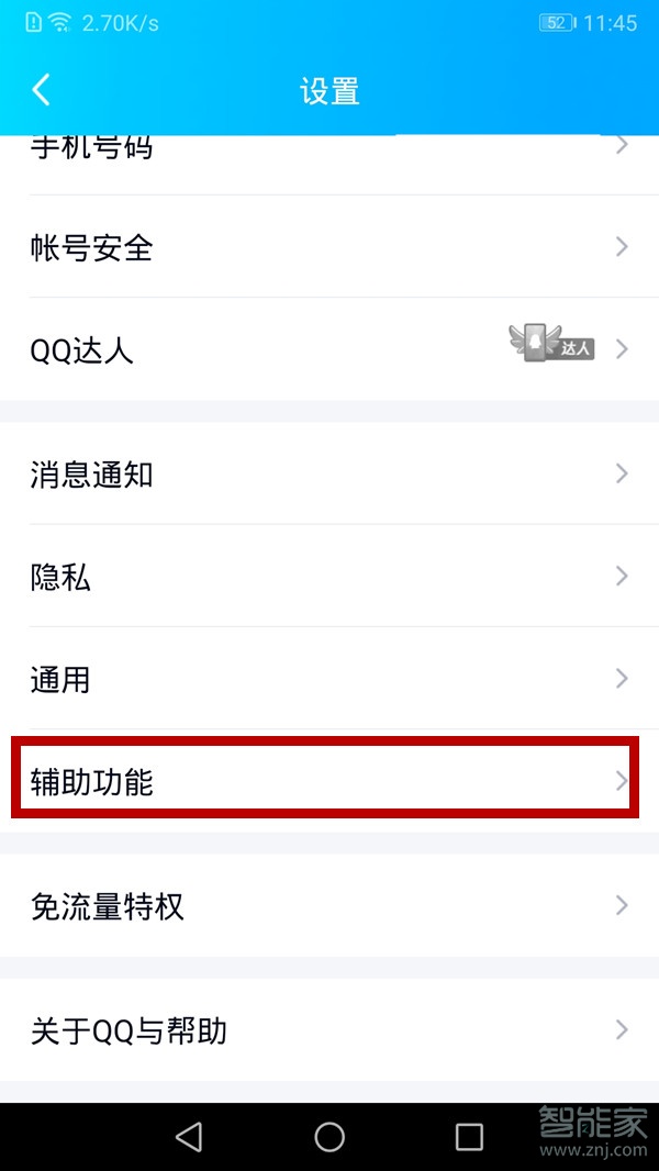 qq怎么贴表情到气泡上