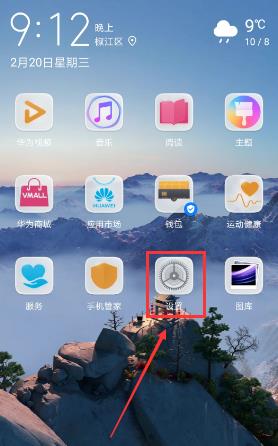 华为mate30pro 5G版怎么打开无线反向充电