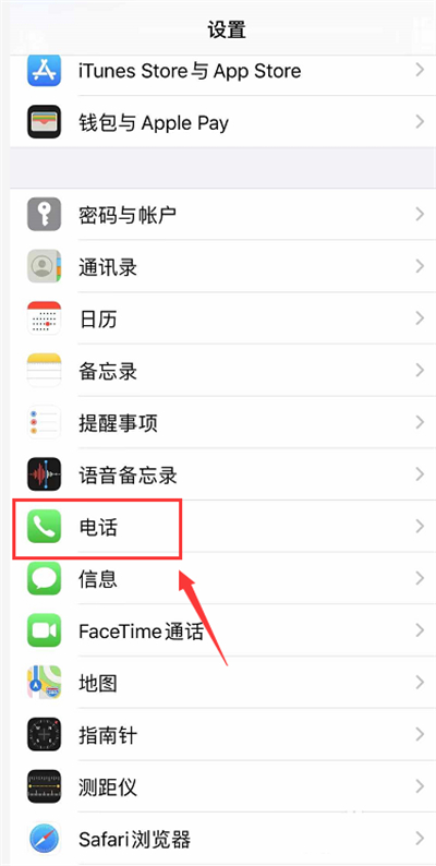 iphone 拦截记录哪去了