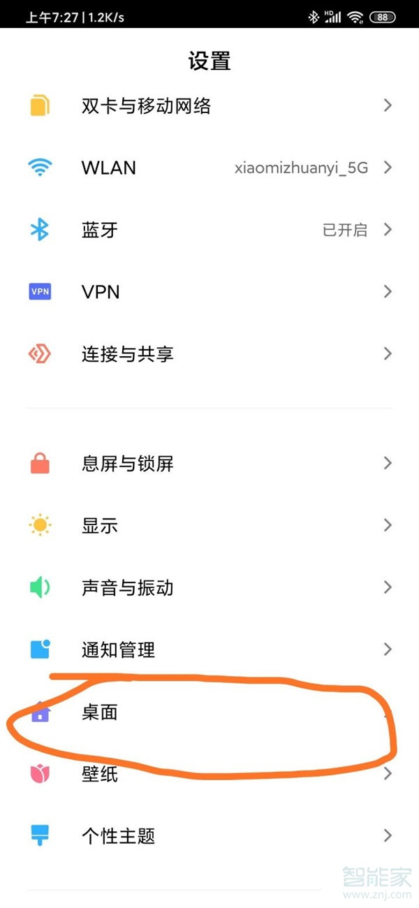 miui12怎么显示运行内存