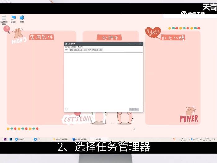 win10任务管理器在哪 win10任务管理器怎么打开