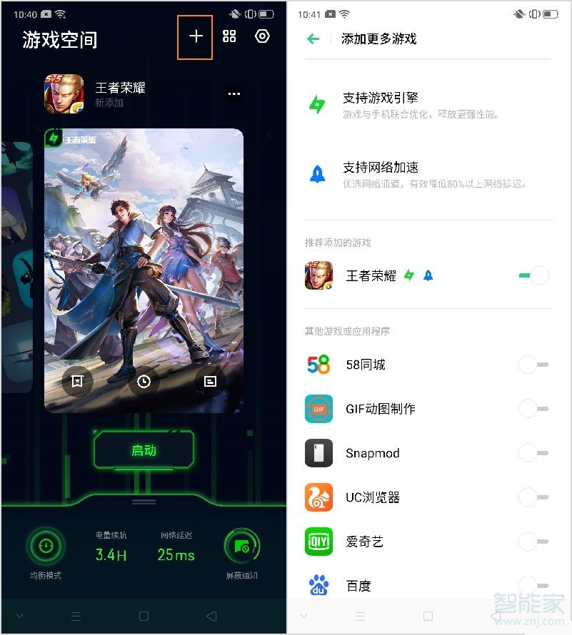 oppo reno2游戏空间怎么用