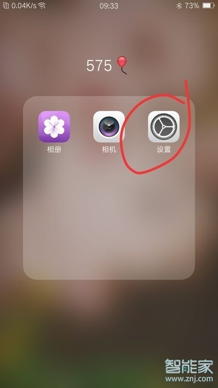 vivo NEX 3s怎么关闭锁屏杂志