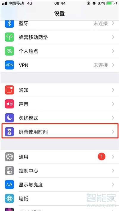 iPhone11pro max怎么设置应用限额