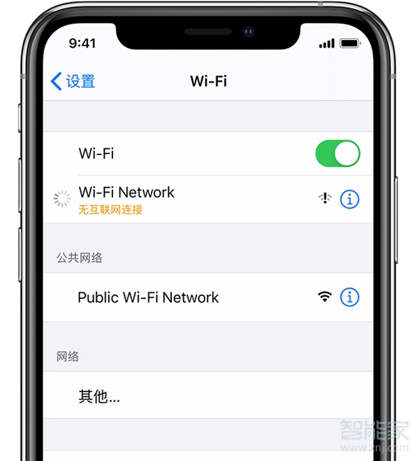 ipad无法连接wifi