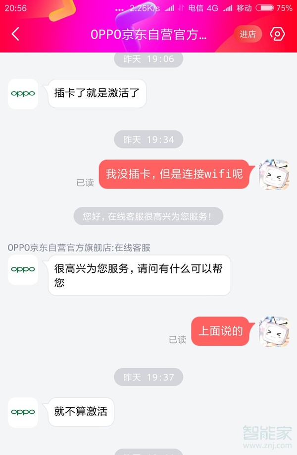 oppo怎么算激活怎么退