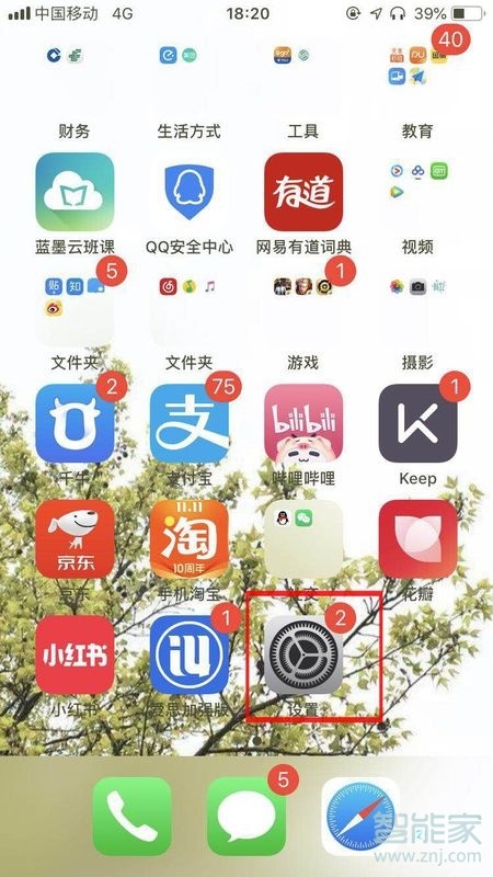 8p的3dtouch在哪设置