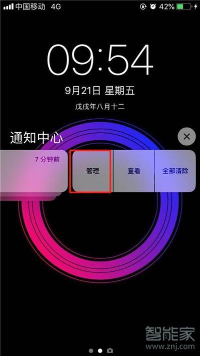 iPhone11pro max怎么关闭应用通知