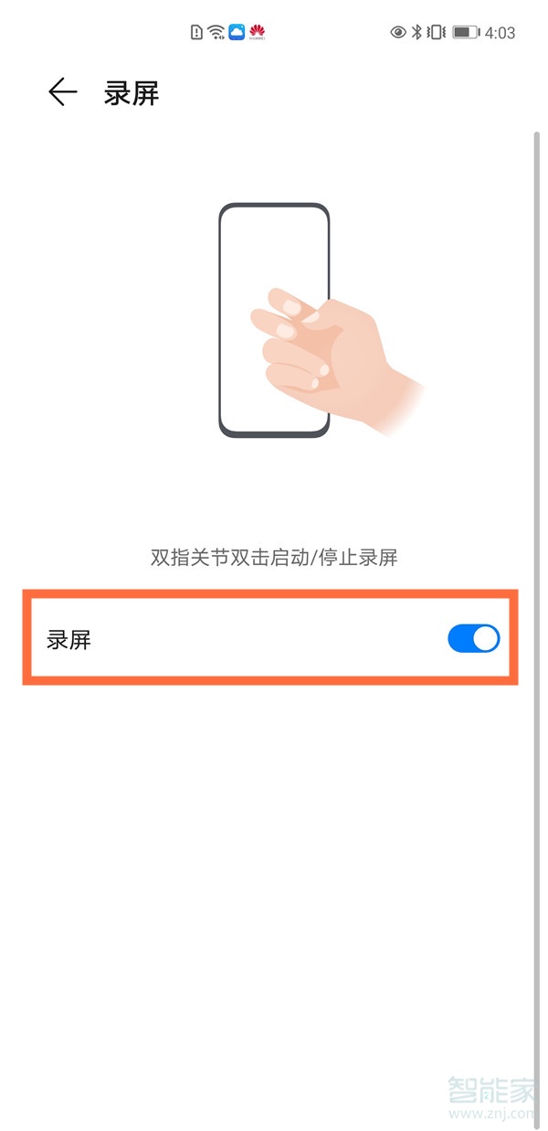 华为手机录屏快捷键