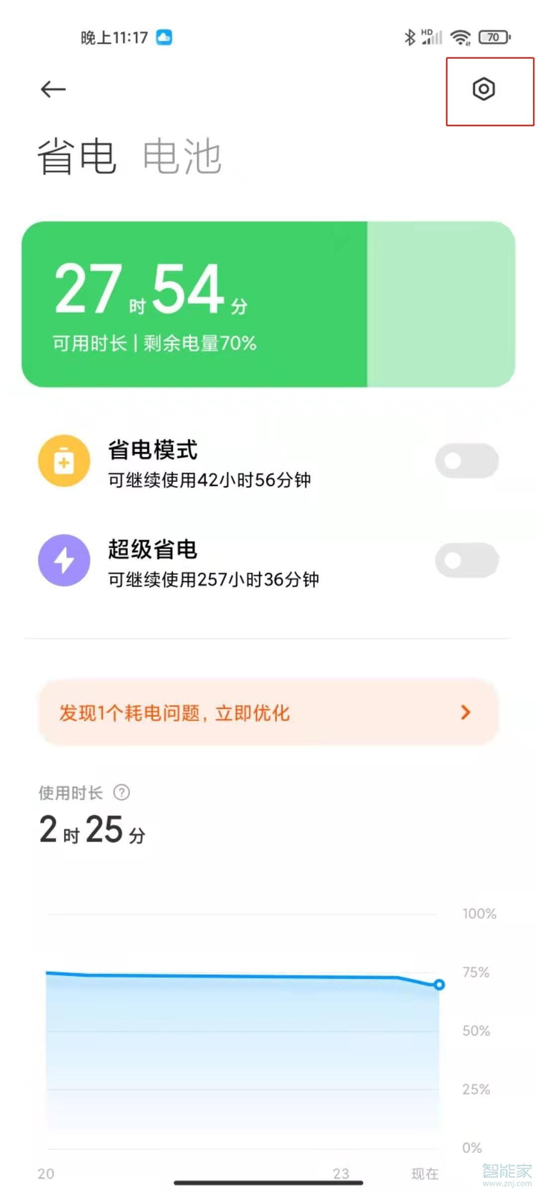 小米10s怎么开启反向充电