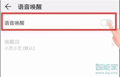 华为畅享9e怎么设置语音助手