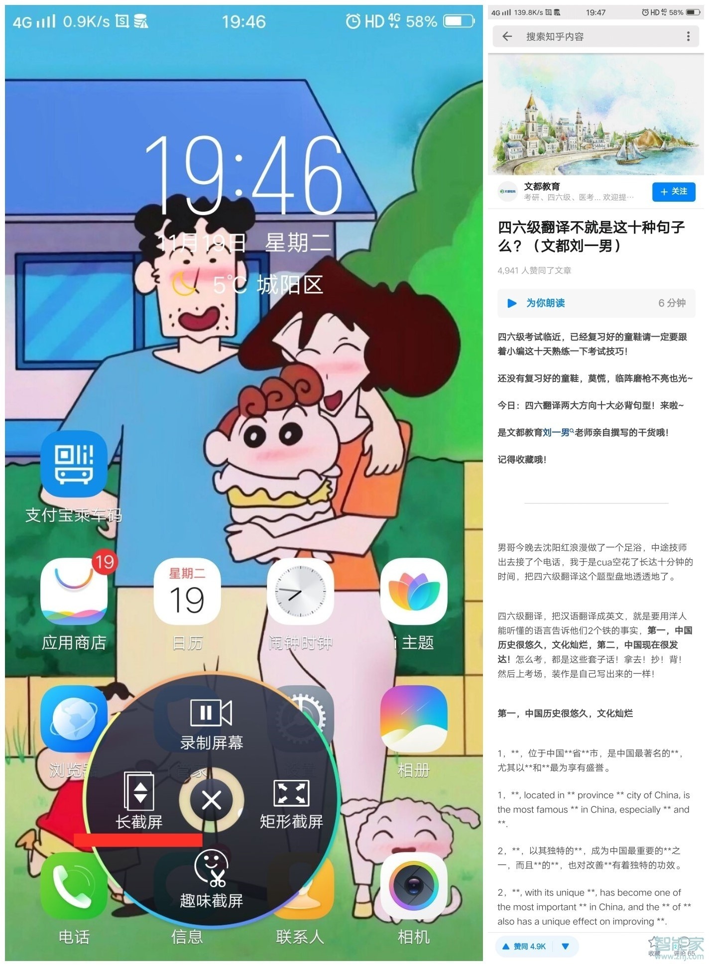 vivos5怎么截屏