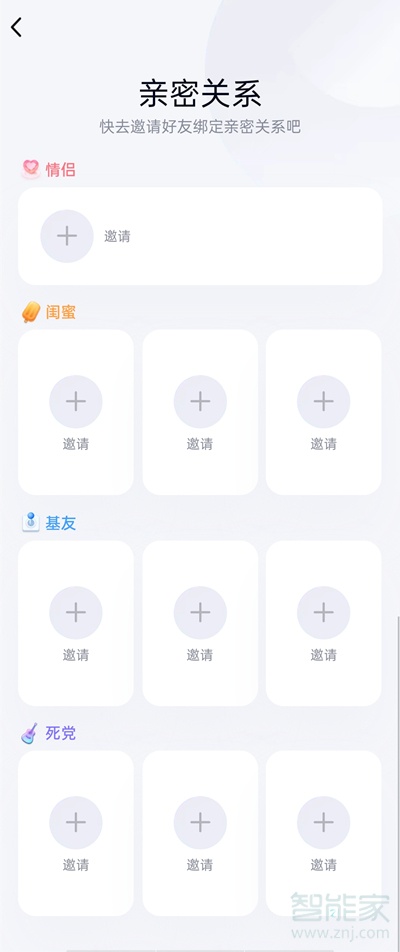 qq亲密关系可以绑几个