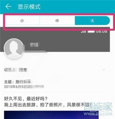 华为nova5i应用图标怎么设置大小