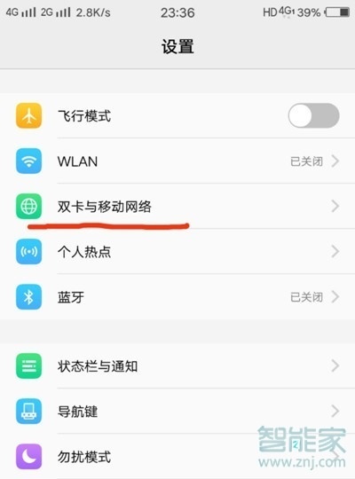 vivoZ3x怎么边打电话边上网