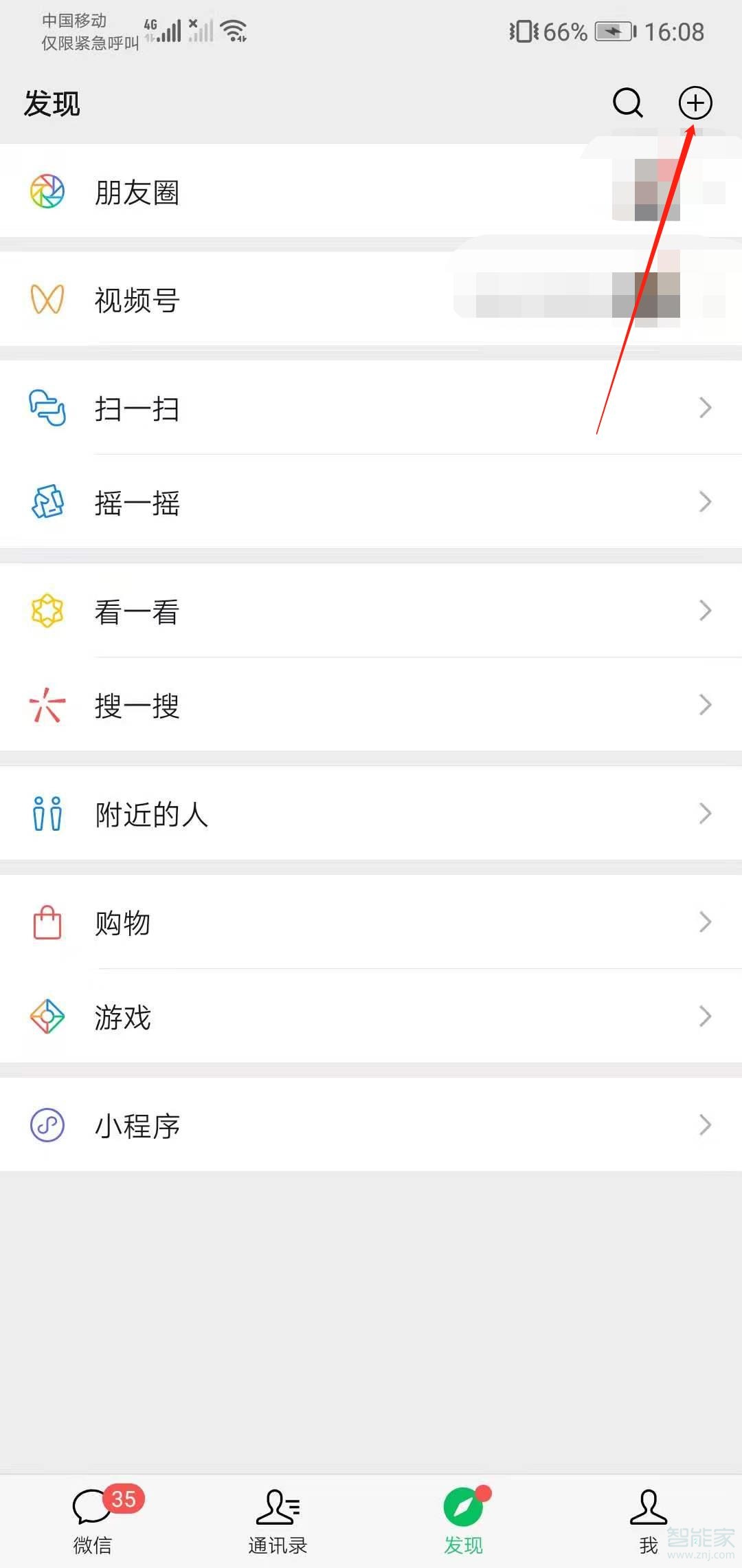 微信扫一扫怎么添加到桌面