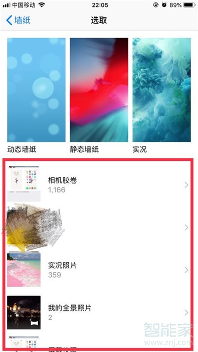 iphone11怎么设置抖音动态壁纸