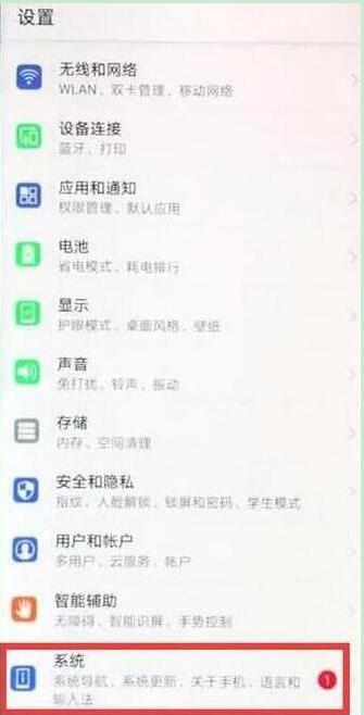 华为mate10pro怎么打开开发者选项