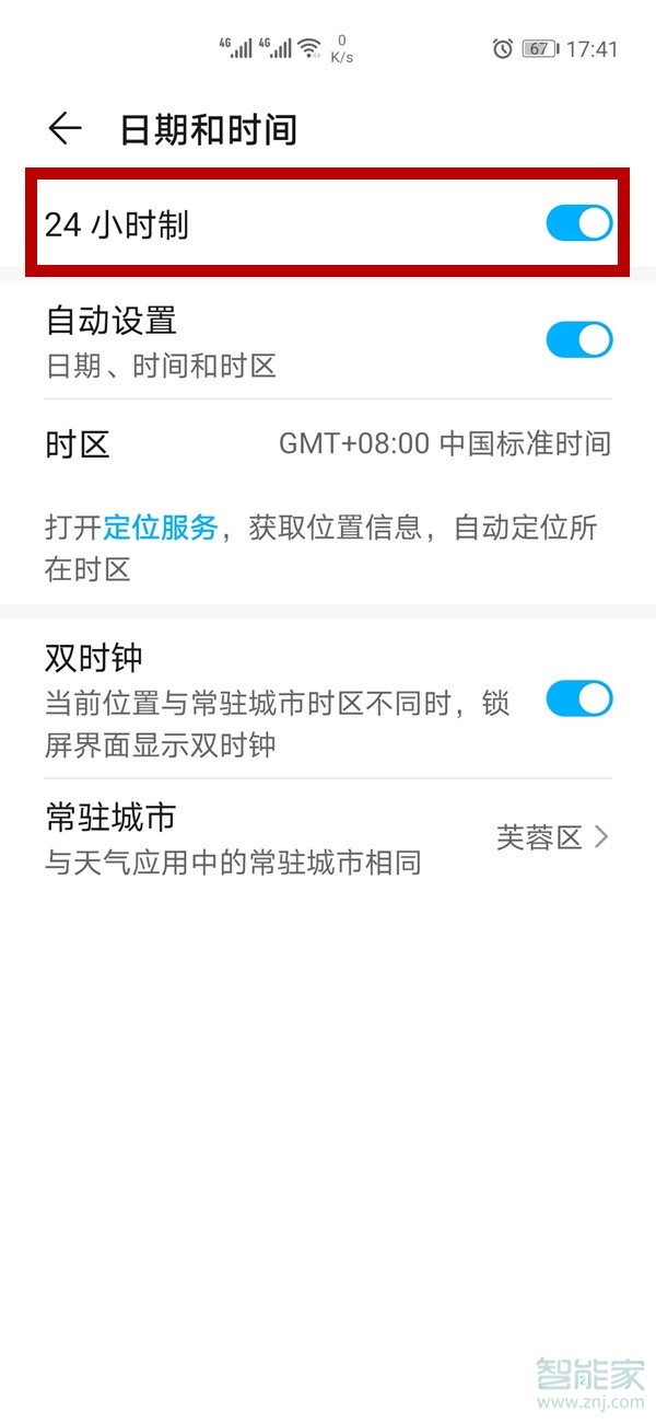 p40pro时间怎么设置24小时