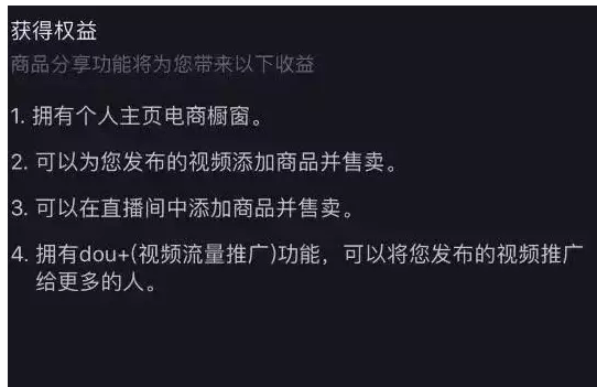 抖音怎么发布带商品的视频