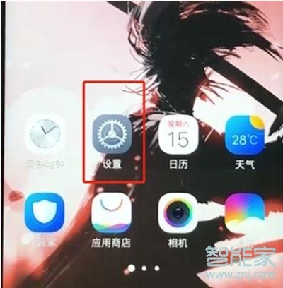 vivoz5怎么显示网速