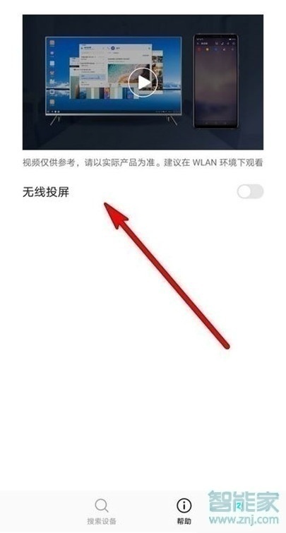 华为p40pro怎么设置无线投屏