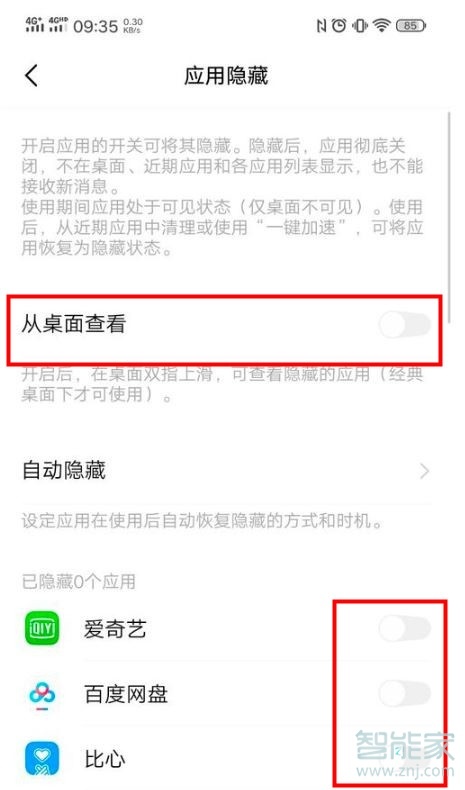 vivo软件隐藏了怎么找出来