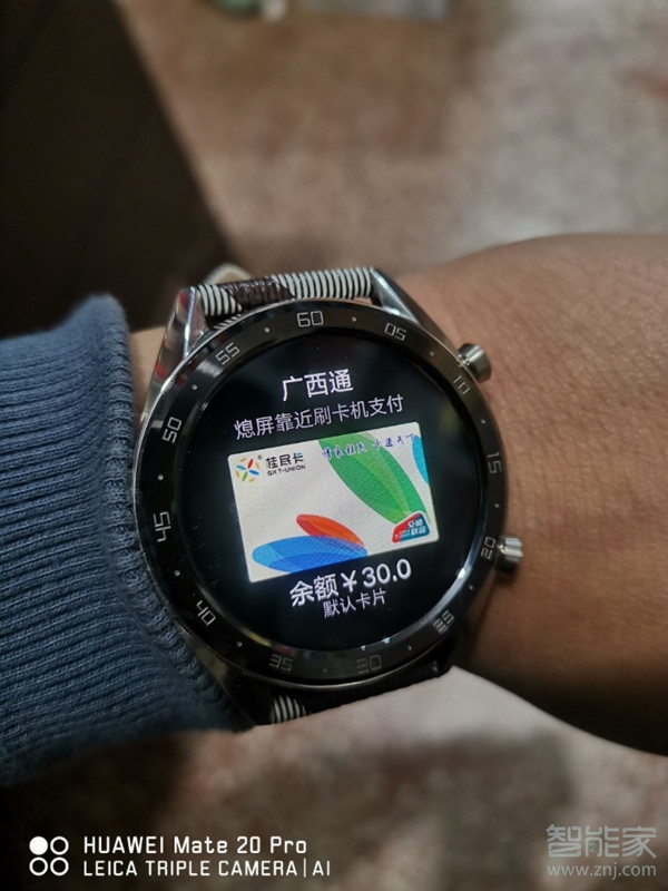 华为GT2手表如何设置NFC