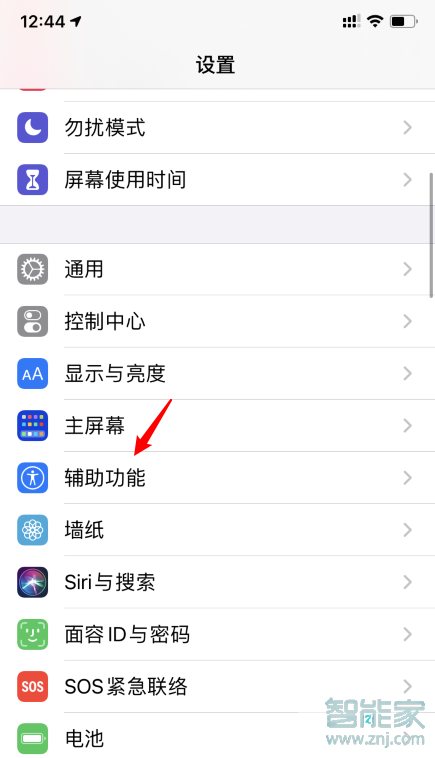 ios14怎么设置敲击锁屏