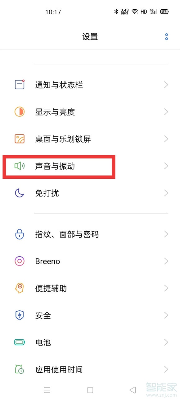 realme x50怎么关闭截屏提示音