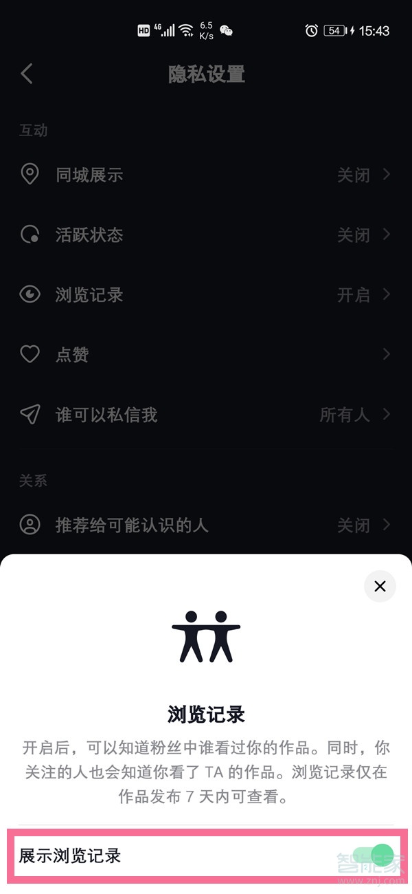 抖音能看到谁浏览过自己吗