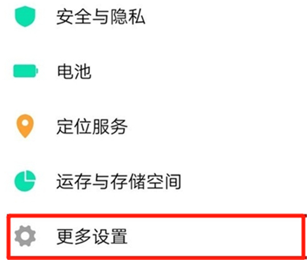 vivos6怎么设置来电闪光灯